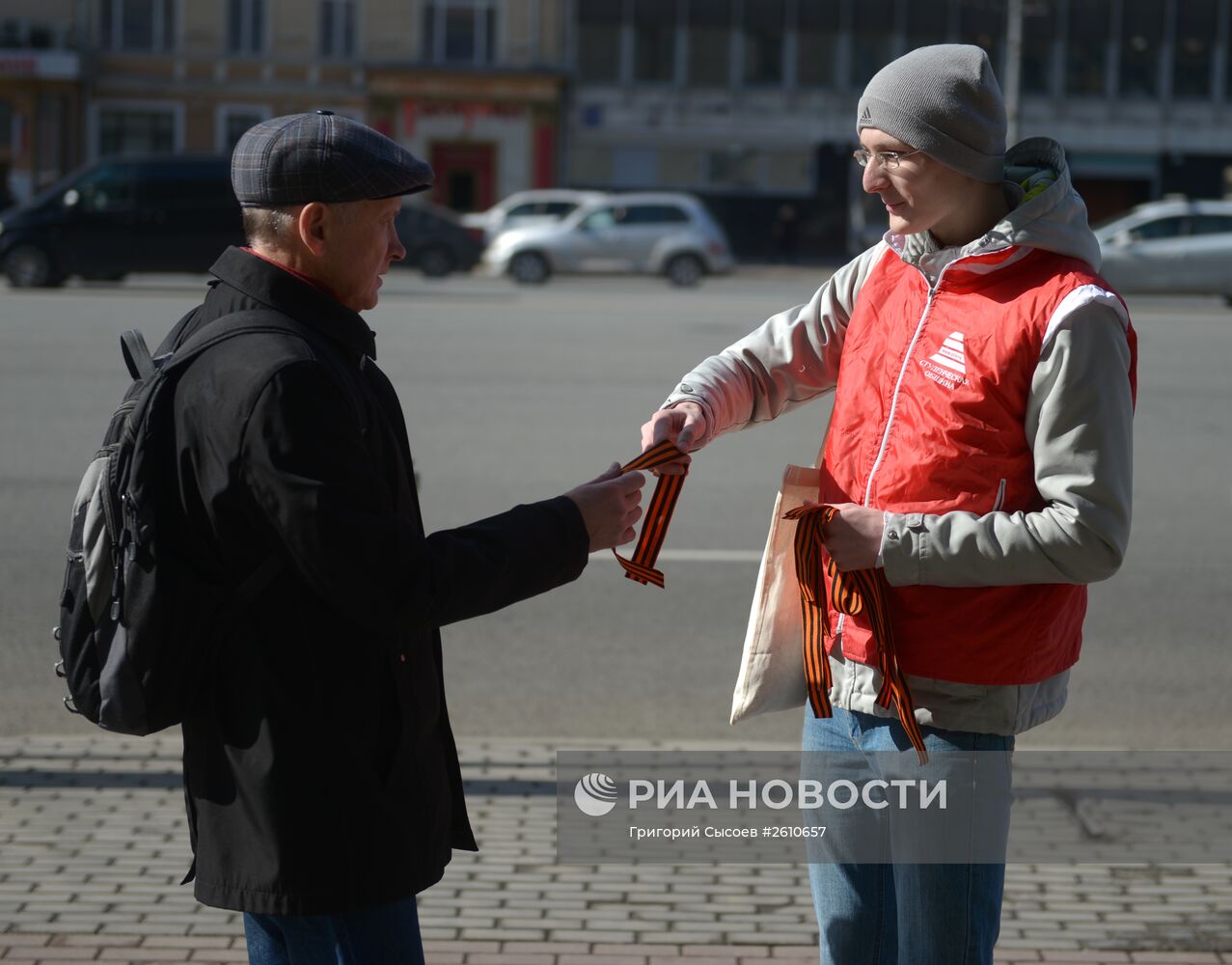 Акция "Георгиевская ленточка" в Москве
