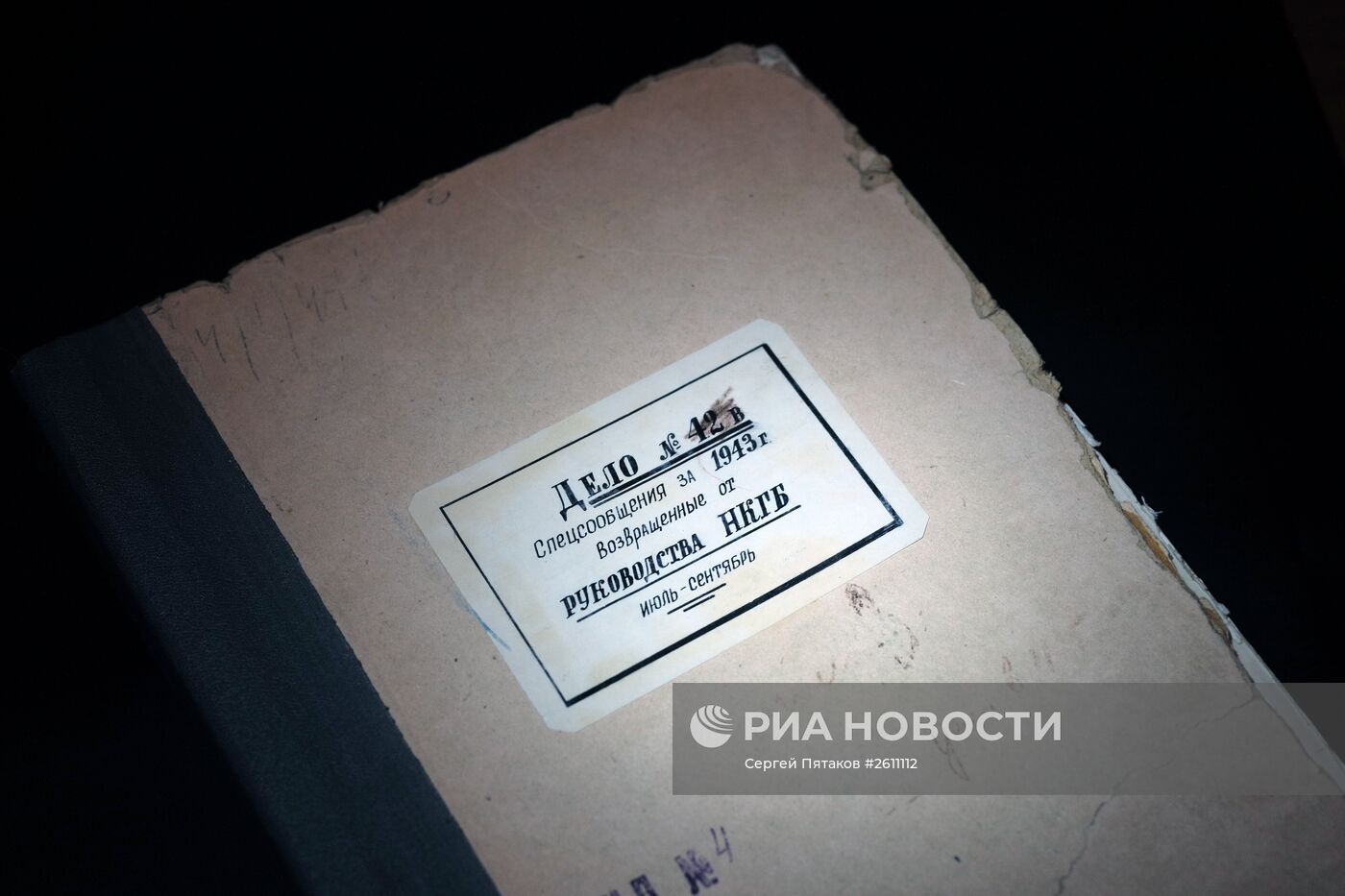 Архивные документы ФСБ РФ о деятельности Украинских националистов в период ВОВ