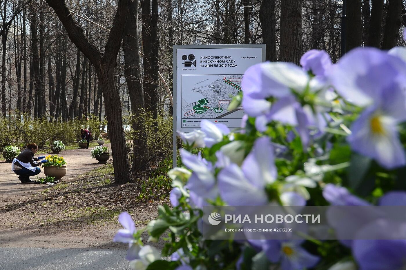 Общегородской субботник в Москве