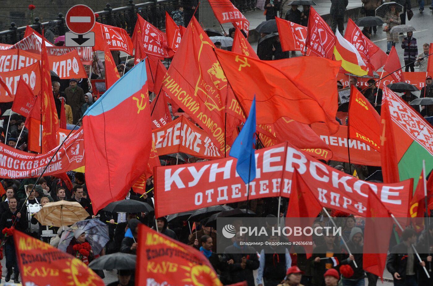 Шествие и митинг КПРФ в Москве