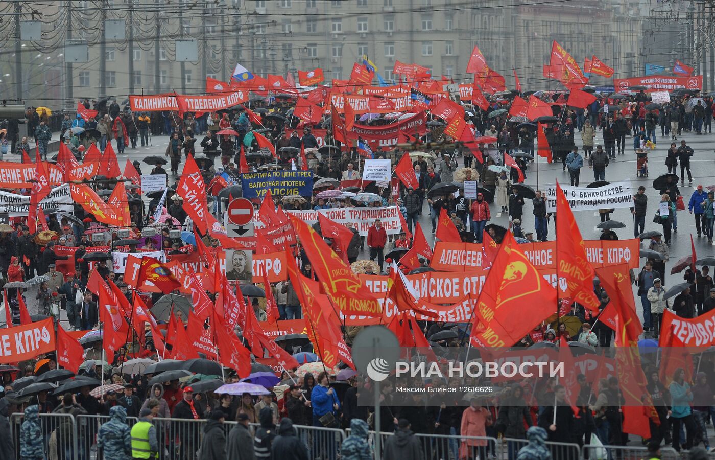 Шествие и митинг КПРФ в Москве