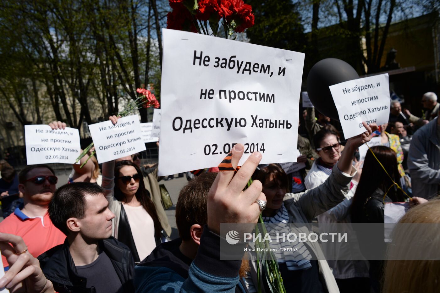 Акция памяти по погибшим в Одессе 2 мая 2014 года в Москве