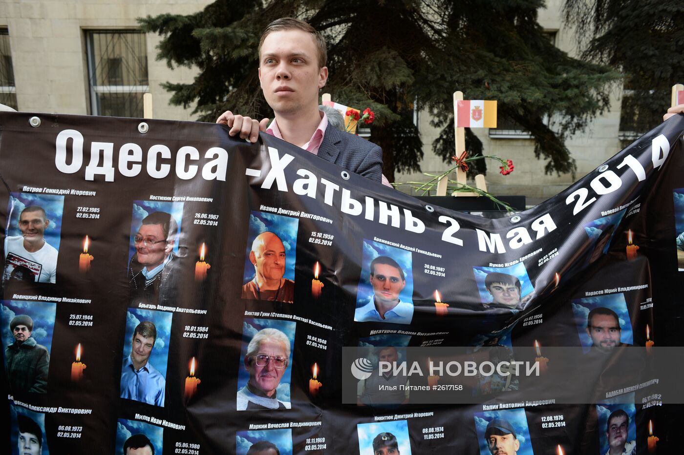 Акция памяти по погибшим в Одессе 2 мая 2014 года в Москве