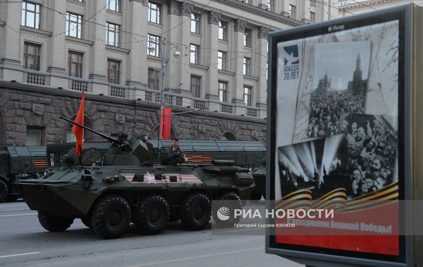 Репетиция военного парада в Москве в ознаменование 70-летия Победы в Великой Отечественной войне 1941-1945 годов