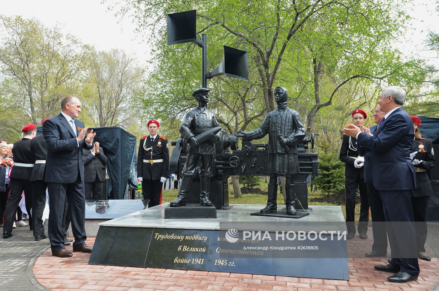 Открытие Памятника труженикам тыла в Челябинске