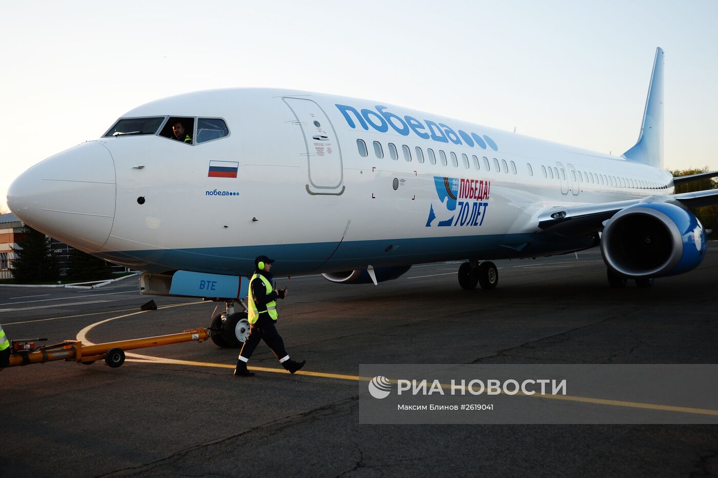 Презентация самолета с логотипом "70-летие Победы" на фюзеляже