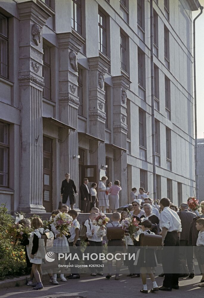 Первое сентября