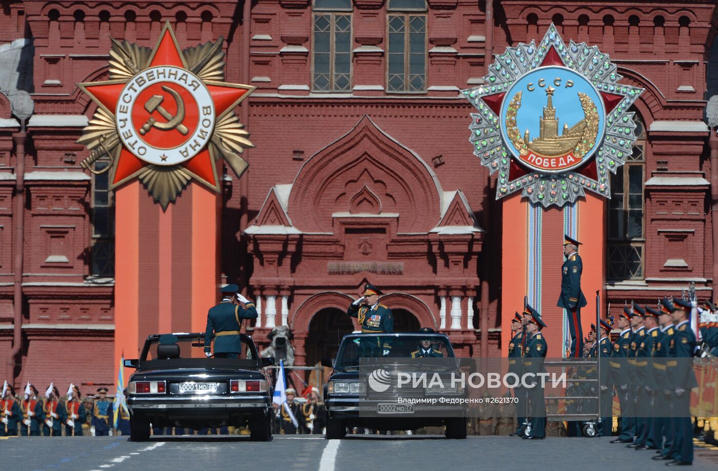 Военный парад в ознаменование 70-летия Победы в Великой Отечественной войне 1941-1945 годов