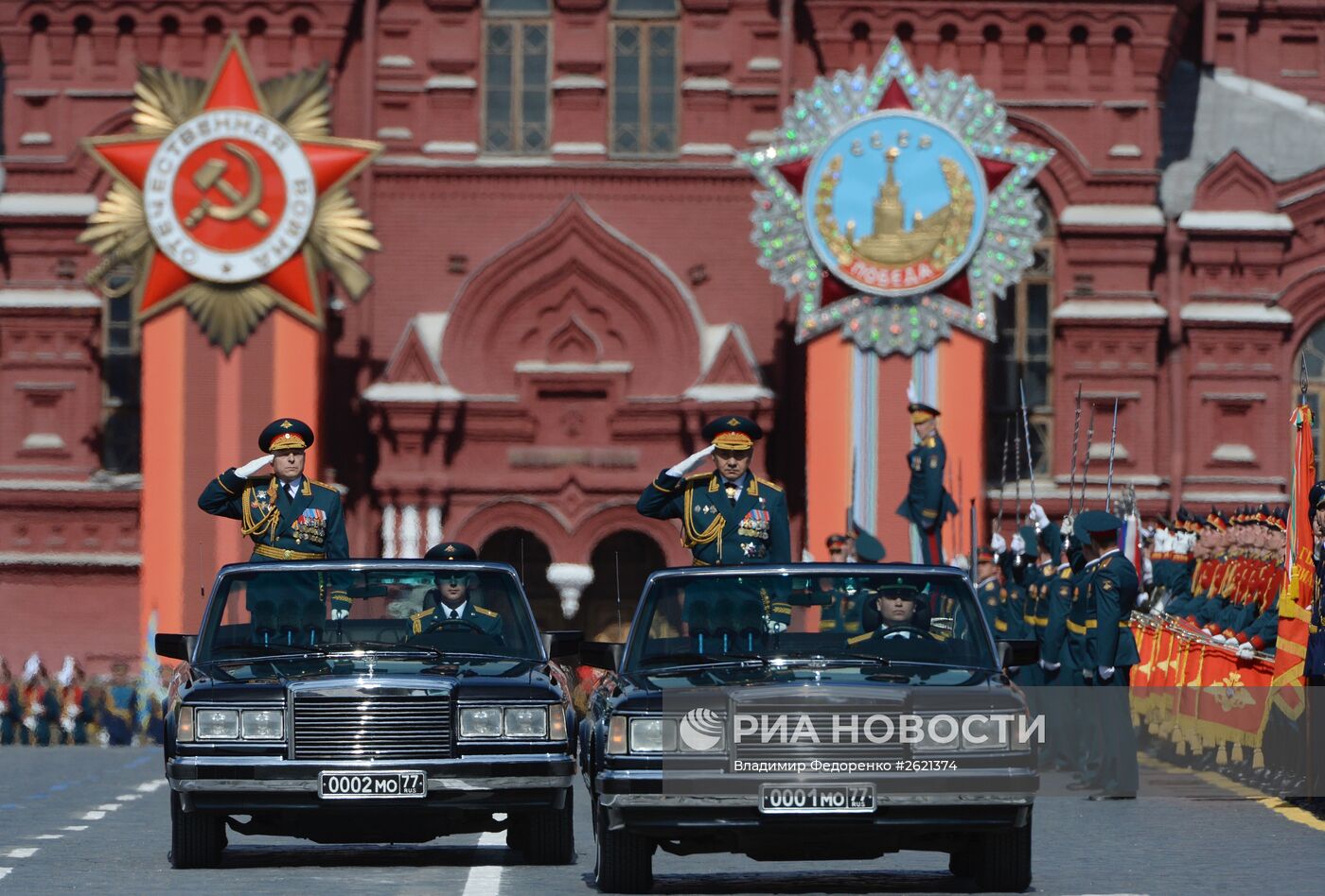 Военный парад в ознаменование 70-летия Победы в Великой Отечественной войне 1941-1945 годов