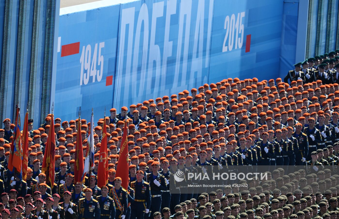 Военный парад в ознаменование 70-летия Победы в Великой Отечественной войне 1941-1945 годов