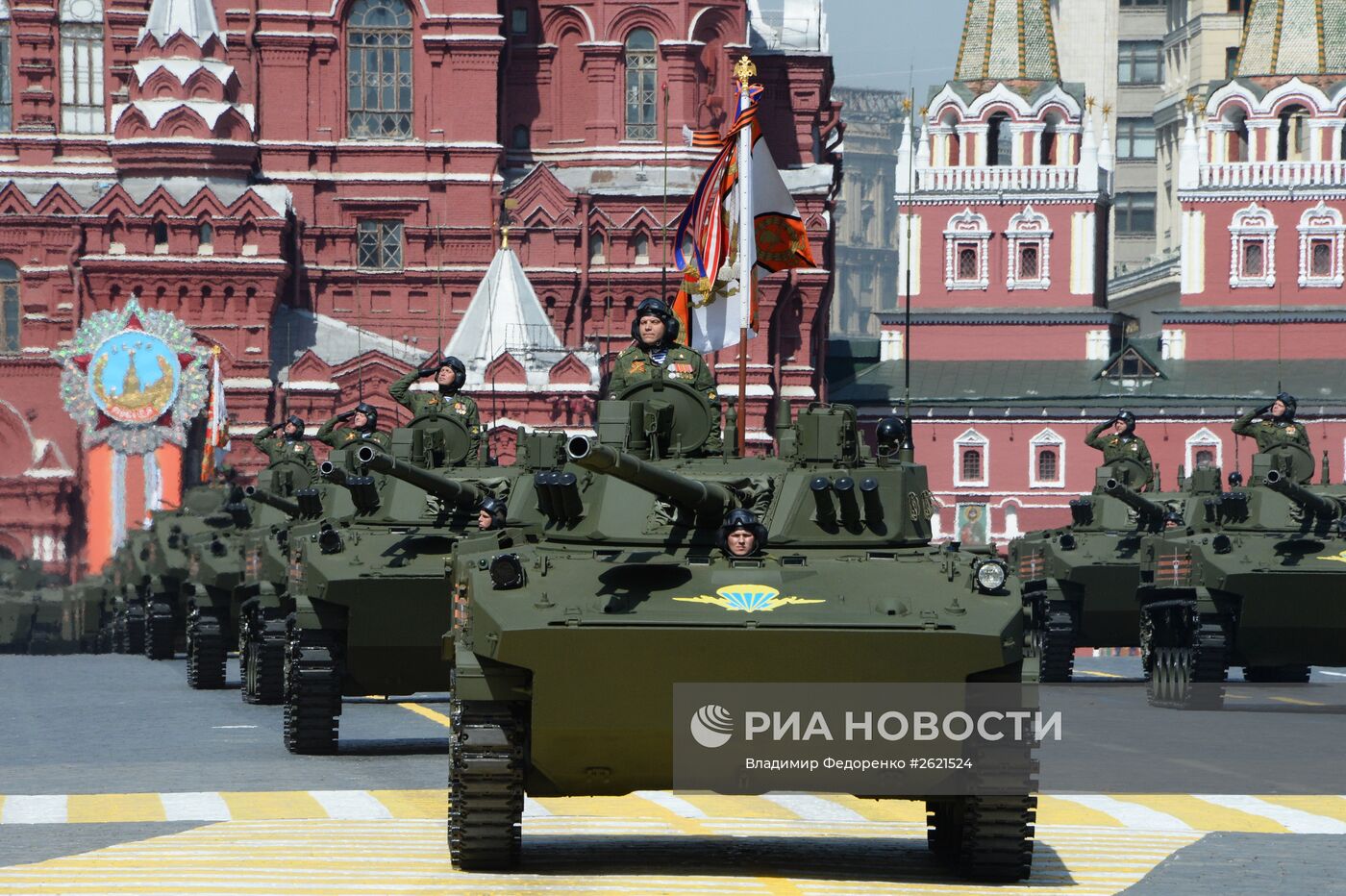 Военный парад в ознаменование 70-летия Победы в Великой Отечественной войне 1941-1945 годов