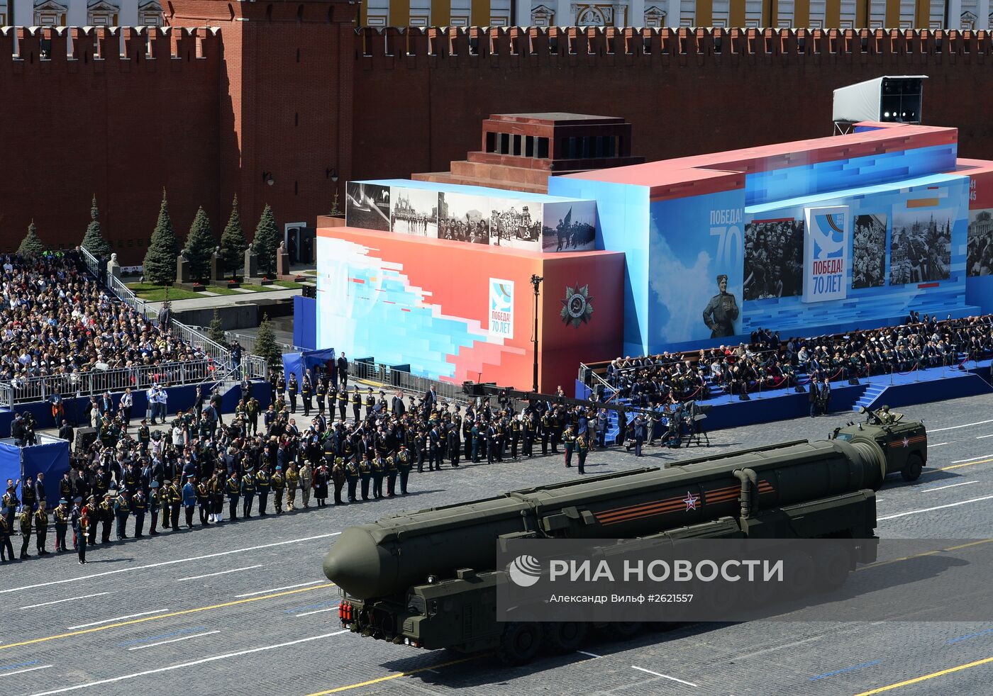 Военный парад в ознаменование 70-летия Победы в Великой Отечественной войне 1941-1945 годов