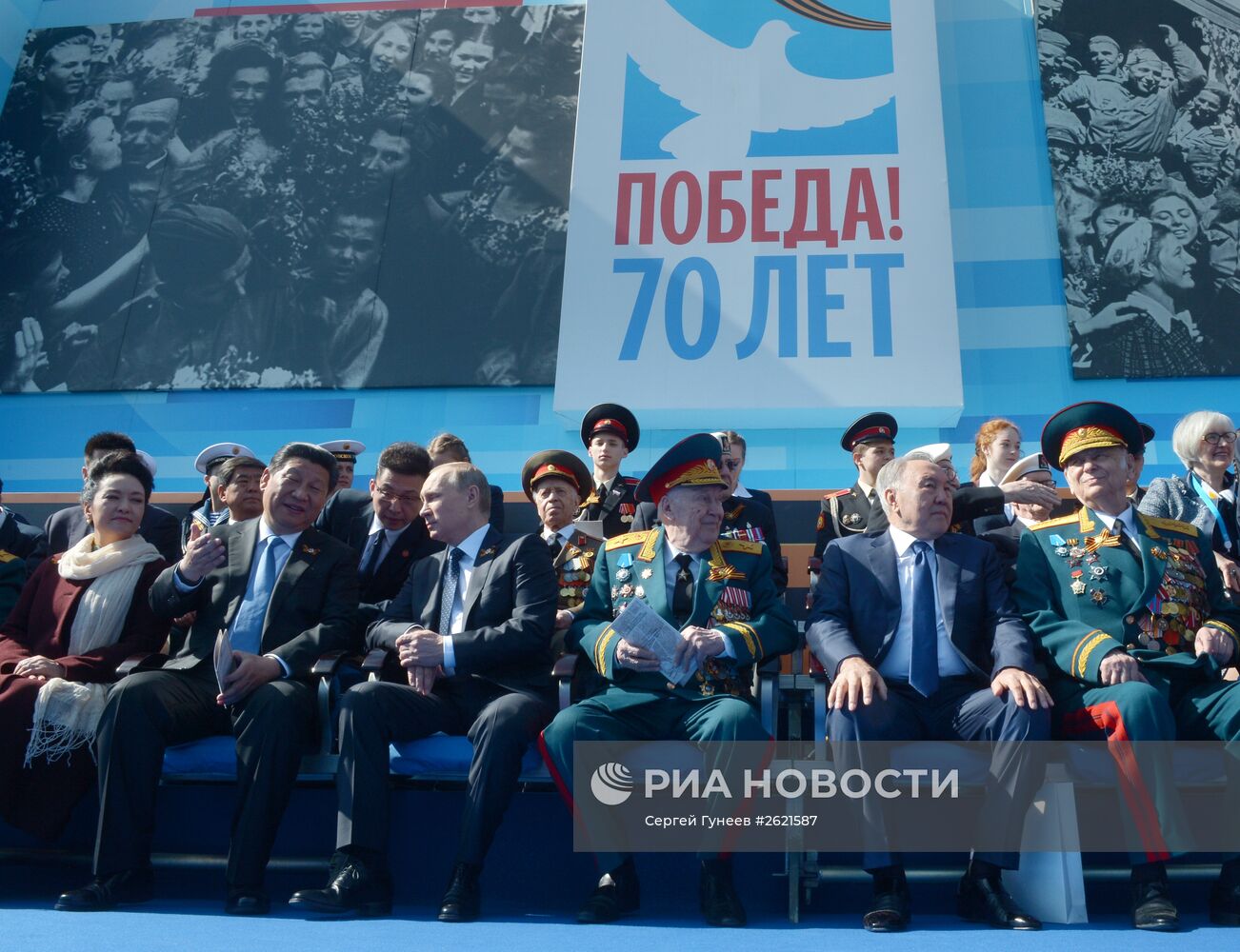 Военный парад в ознаменование 70-летия Победы в Великой Отечественной войне 1941-1945 годов