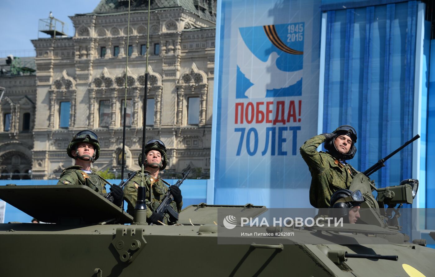 Военный парад в ознаменование 70-летия Победы в Великой Отечественной войне 1941-1945 годов