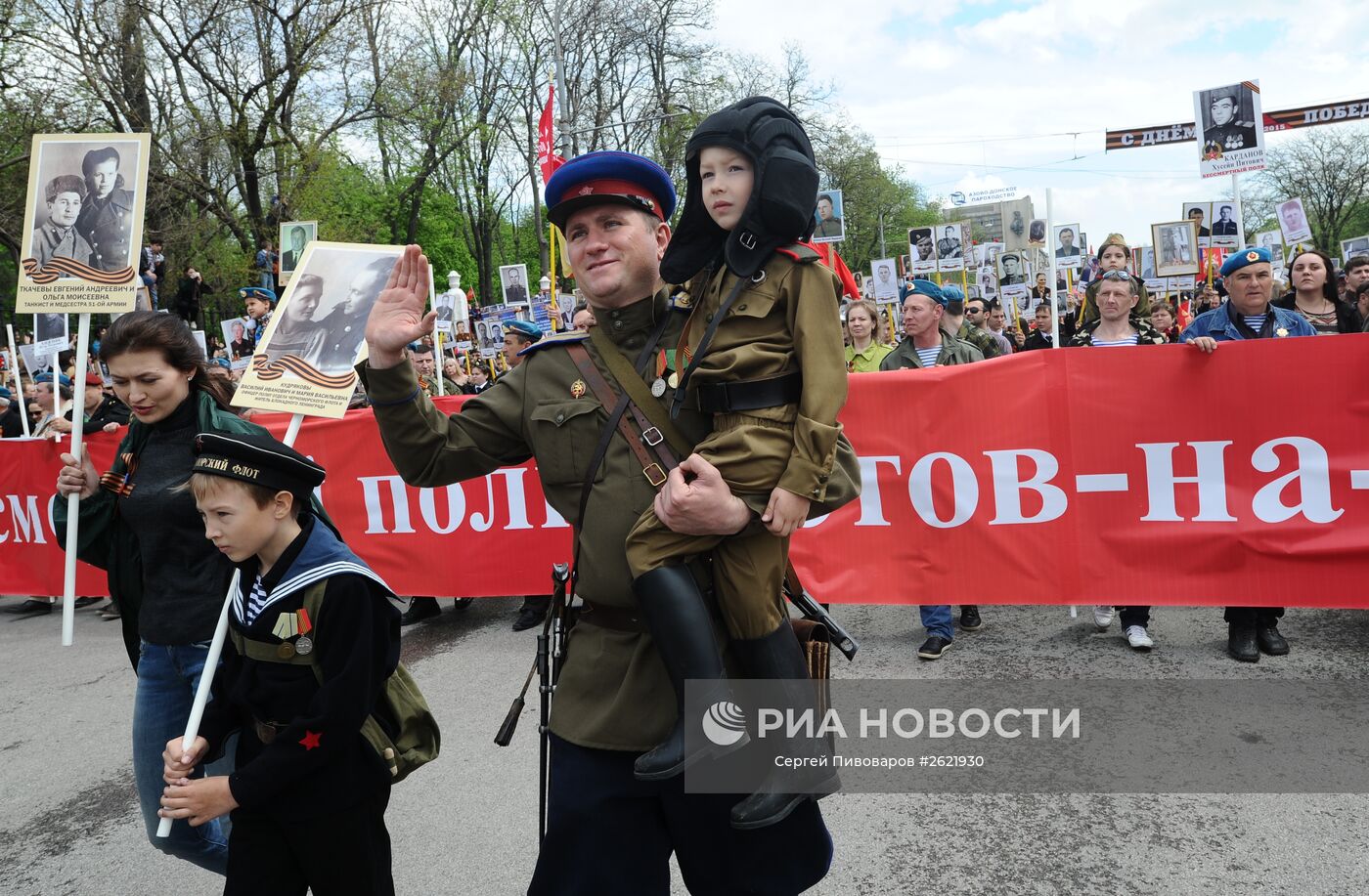 Бессмертный полк в 2015