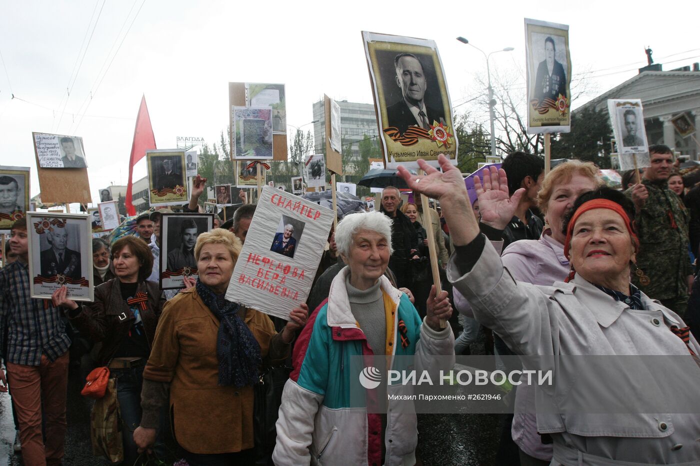 Празднование 70-летия Победы в Великой Отечественной войне 1941-1945 годов в ДНР