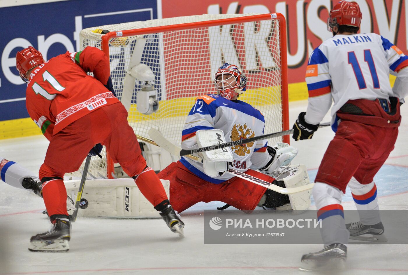 Хоккей. Чемпионат мира - 2015. Матч Россия - Белоруссия