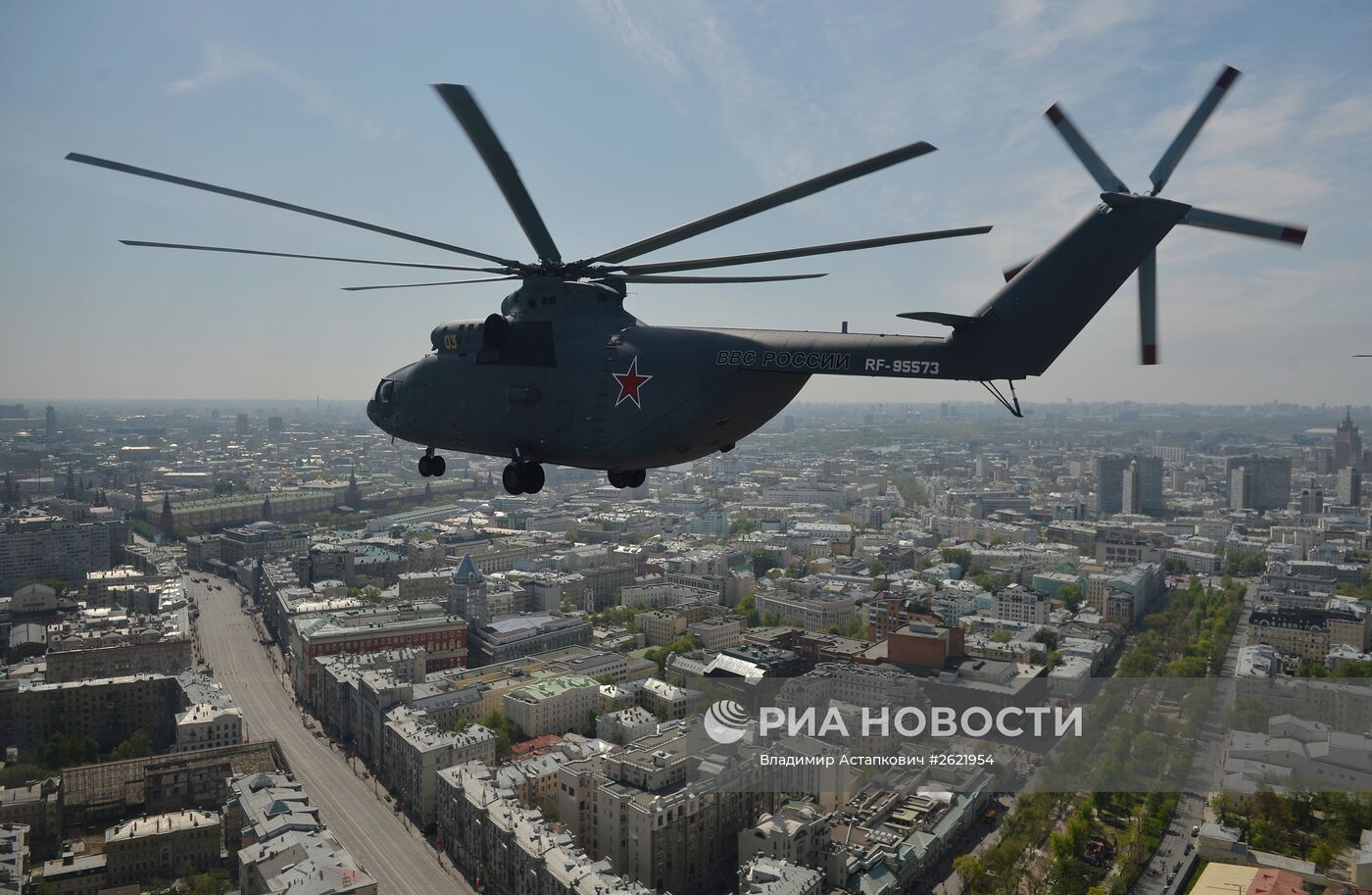 Военный парад в ознаменование 70-летия Победы в Великой Отечественной войне 1941-1945 годов