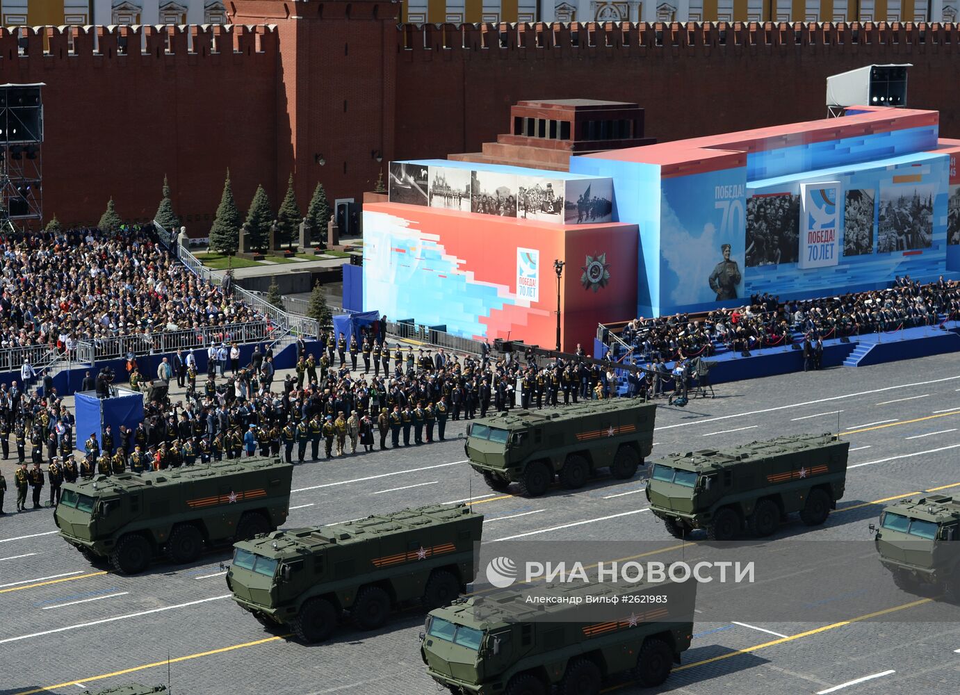 Военный парад в ознаменование 70-летия Победы в Великой Отечественной войне 1941-1945 годов