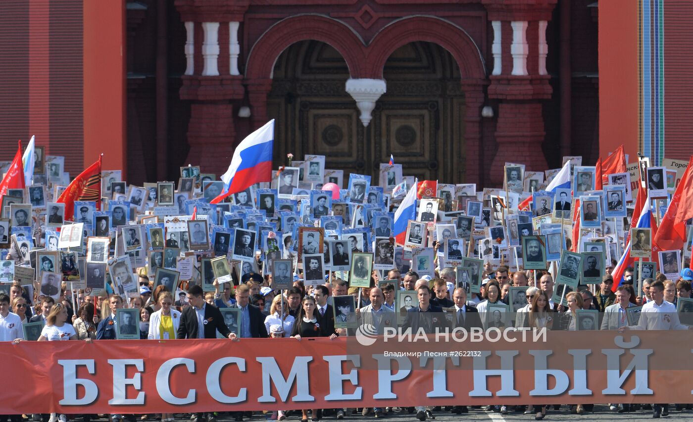 Шествие Региональной патриотической общественной организации "Бессмертный полк Москва" по Красной площади