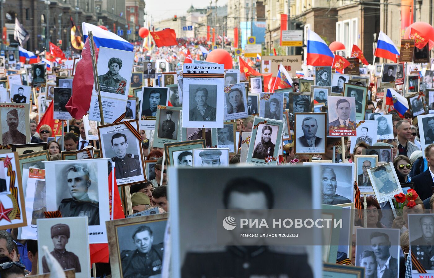 Шествие Региональной патриотической общественной организации "Бессмертный полк Москва" по Красной площади