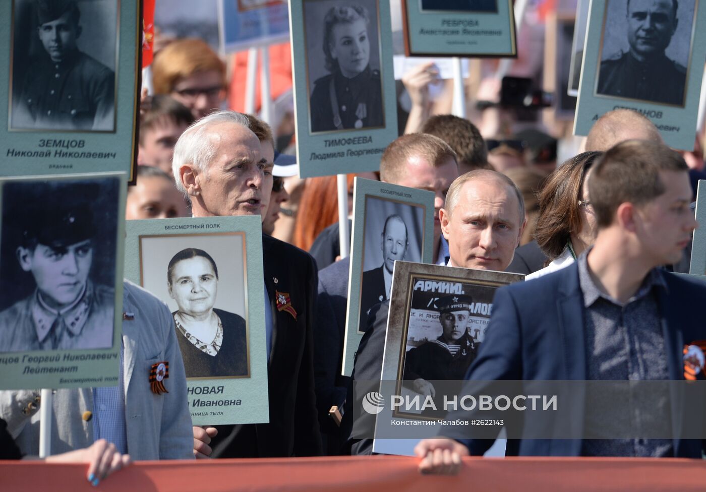 Шествие Региональной патриотической общественной организации "Бессмертный полк Москва" по Красной площади