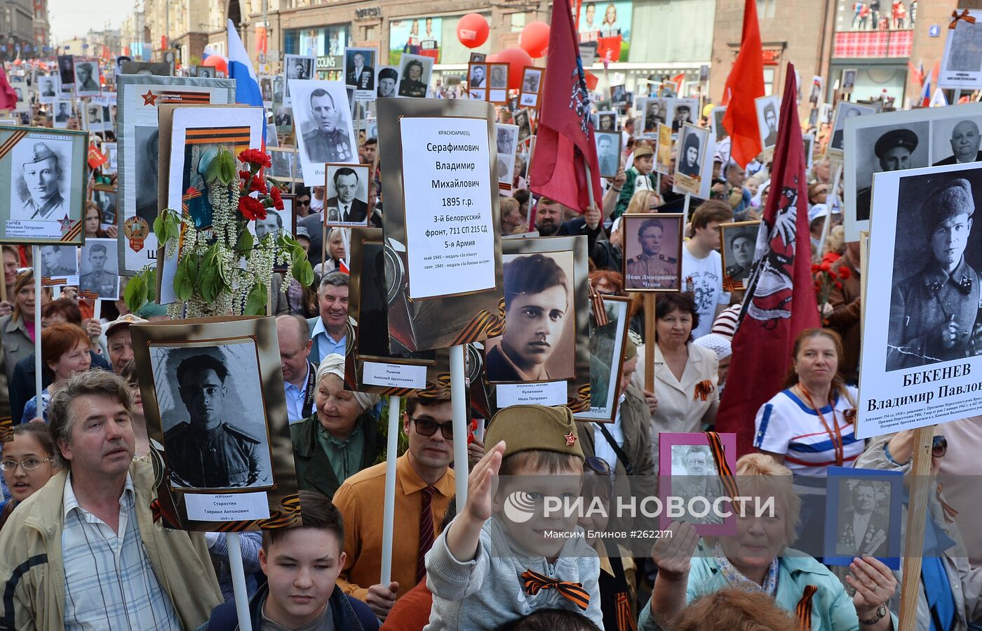 Шествие Региональной патриотической общественной организации "Бессмертный полк Москва" по Красной площади