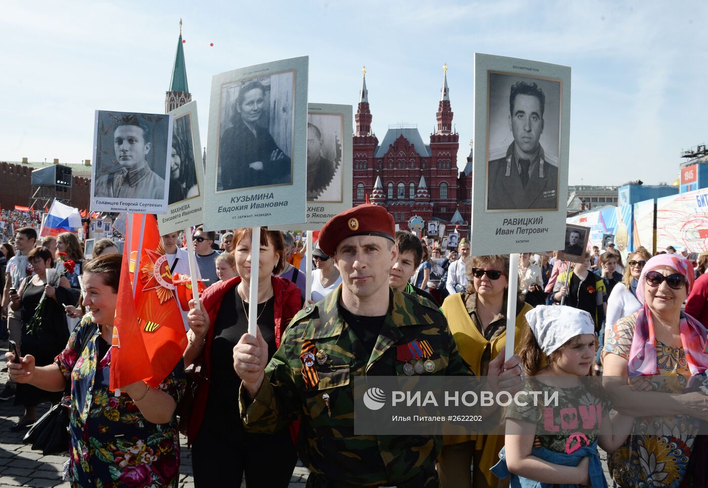 Шествие Региональной патриотической общественной организации "Бессмертный полк Москва" по Красной площади