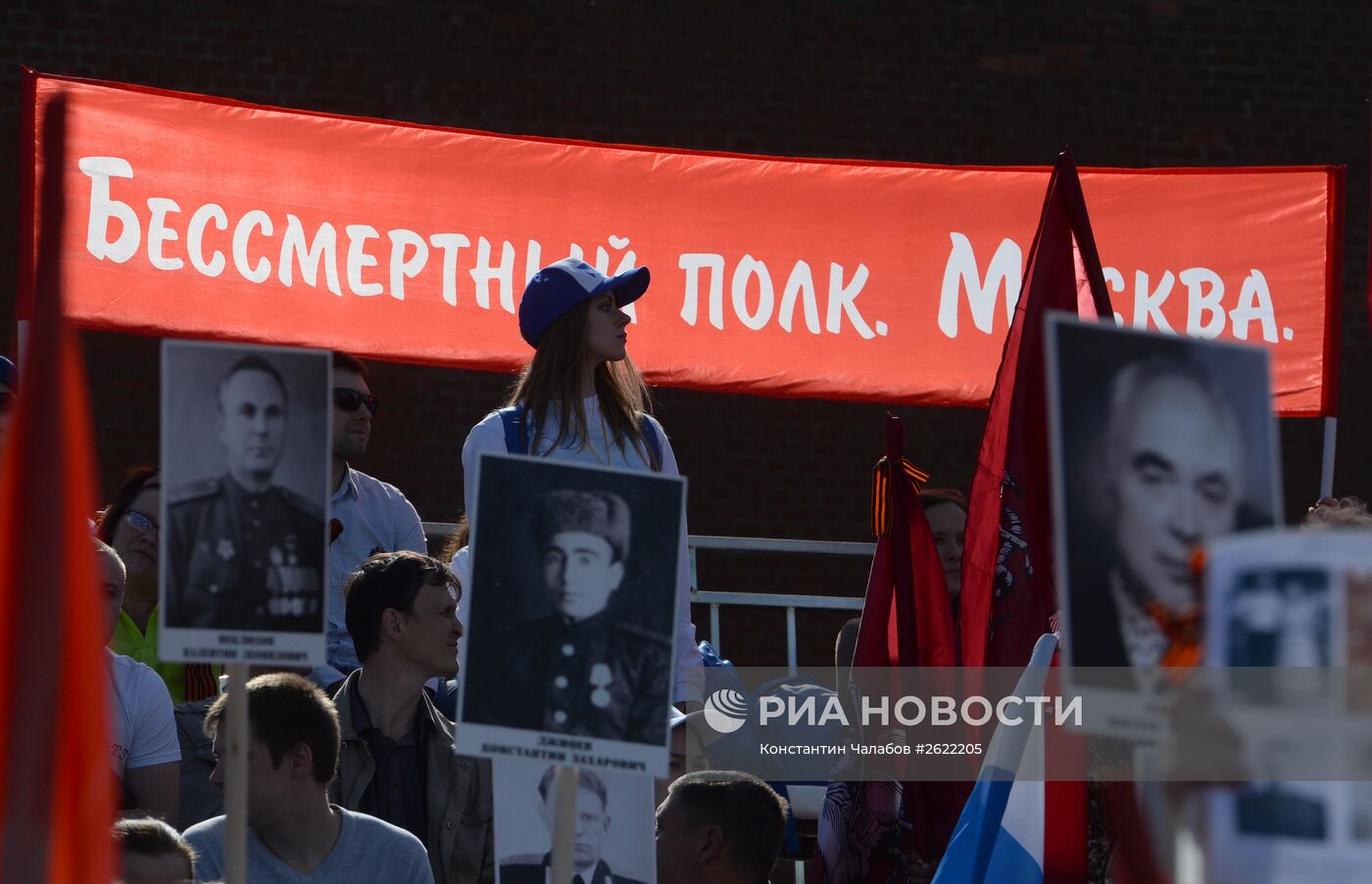 Шествие Региональной патриотической общественной организации "Бессмертный полк Москва" по Красной площади