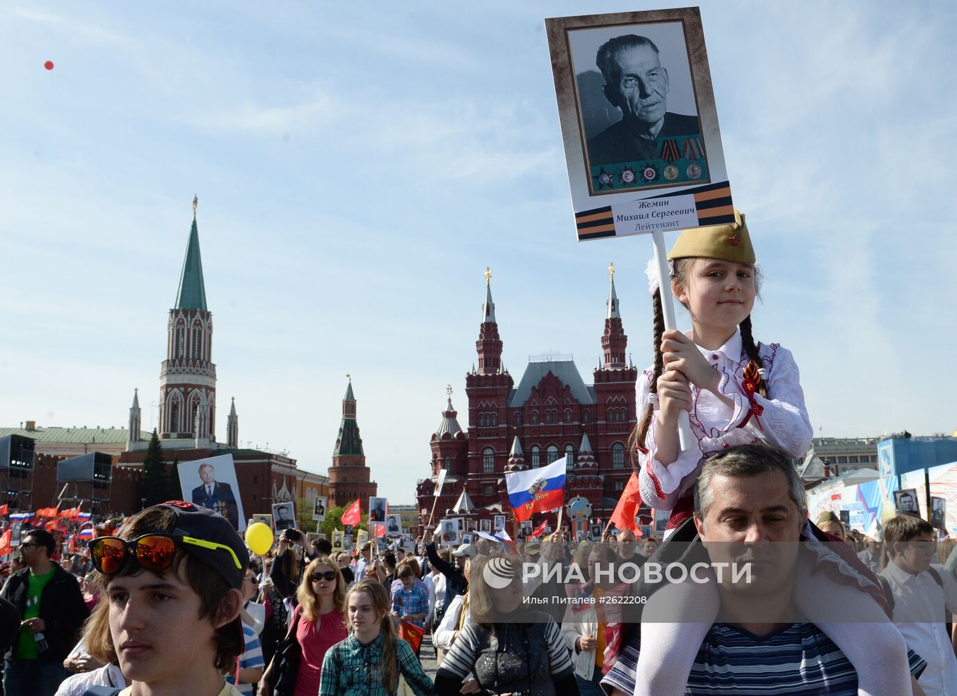 Шествие Региональной патриотической общественной организации "Бессмертный полк Москва" по Красной площади