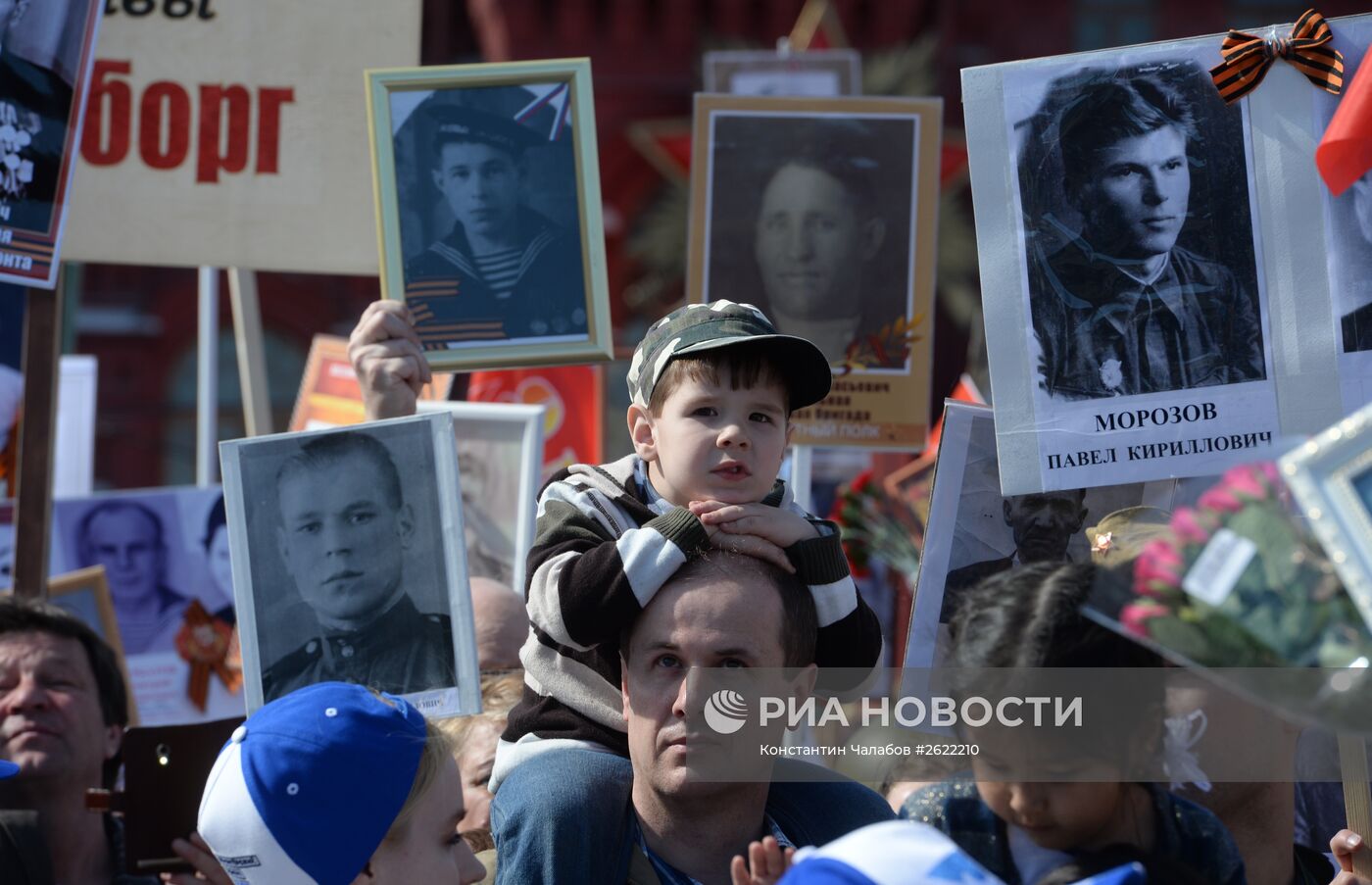 Шествие Региональной патриотической общественной организации "Бессмертный полк Москва" по Красной площади