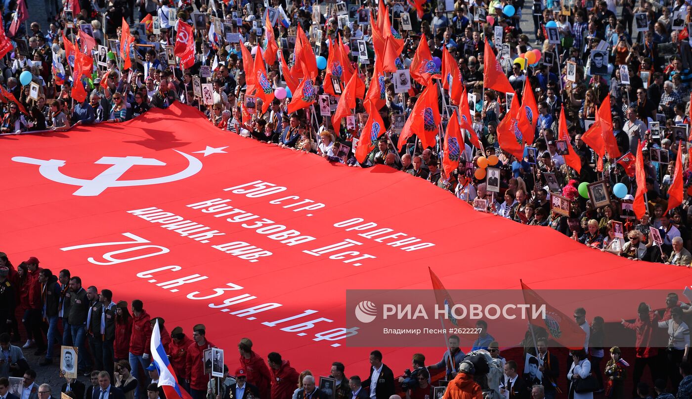 Шествие Региональной патриотической общественной организации "Бессмертный полк Москва" по Красной площади