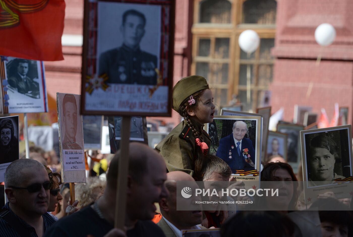 Шествие Региональной патриотической общественной организации "Бессмертный полк Москва" по Красной площади