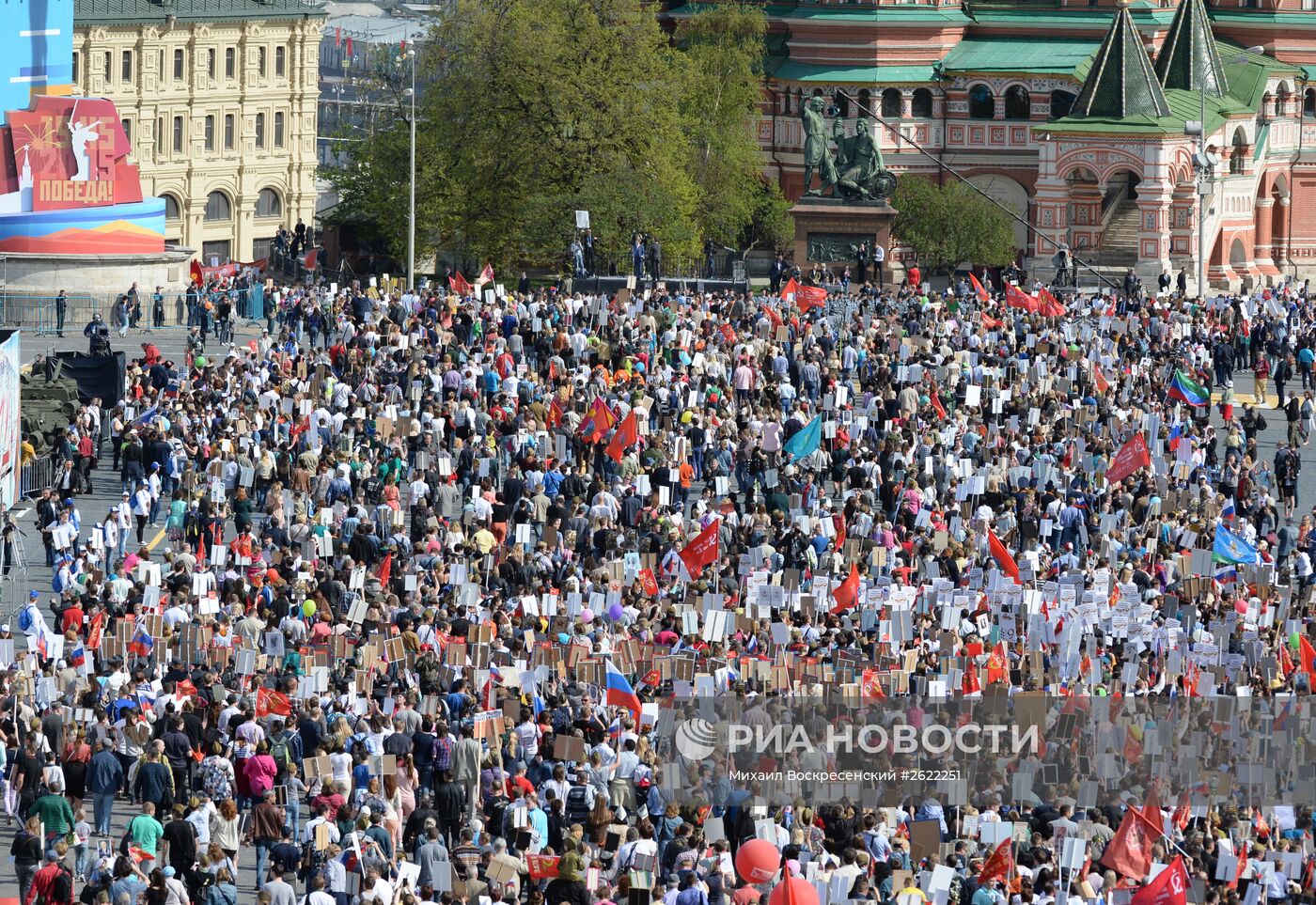 Шествие Региональной патриотической общественной организации "Бессмертный полк Москва" по Красной площади