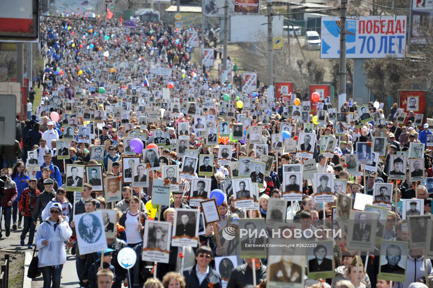 Бессмертный полк в 2015