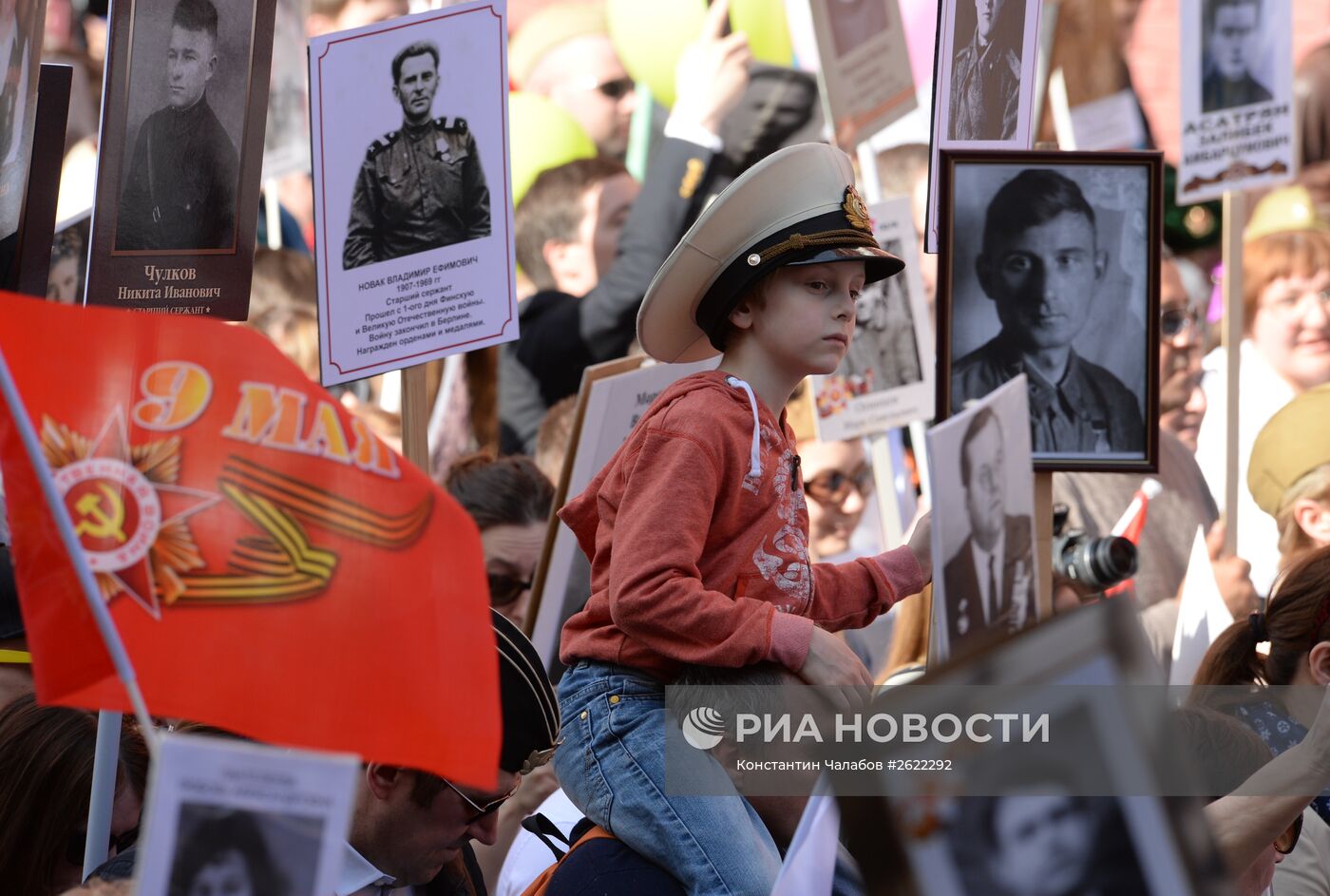 Шествие Региональной патриотической общественной организации "Бессмертный полк Москва" по Красной площади