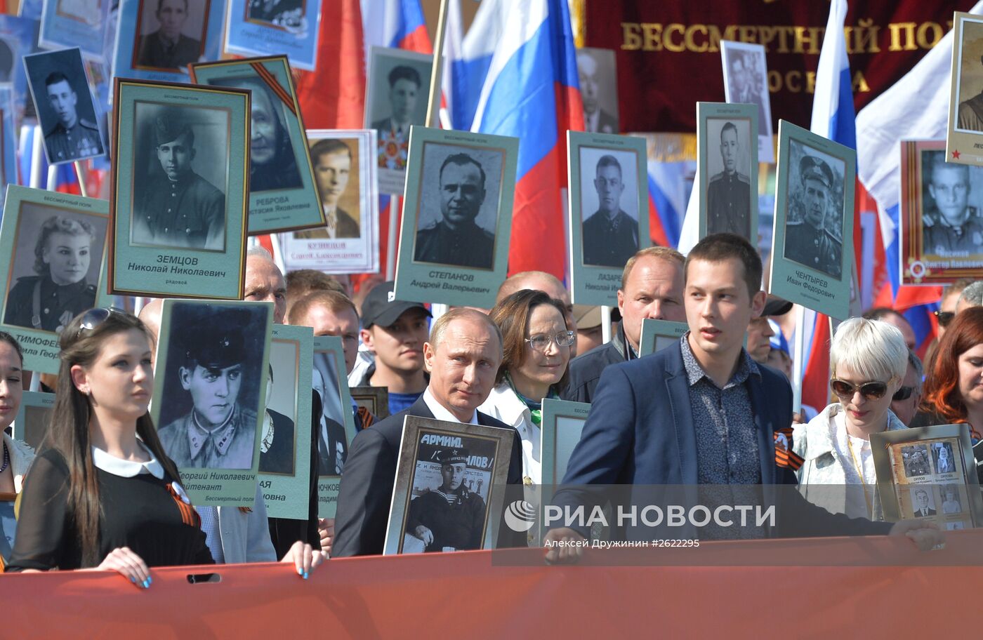 Президент РФ В.Путин принял участие в шествии "Бессмертный полк" в центре Москвы