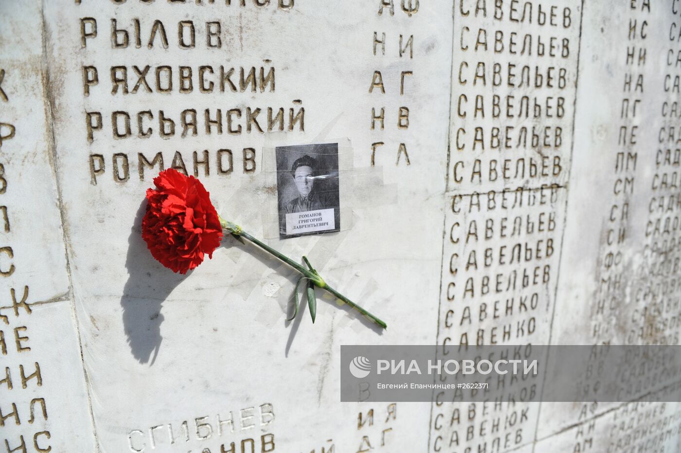 Празднование 70-летия Победы в Великой Отечественной войне 1941-1945 годов в регионах России