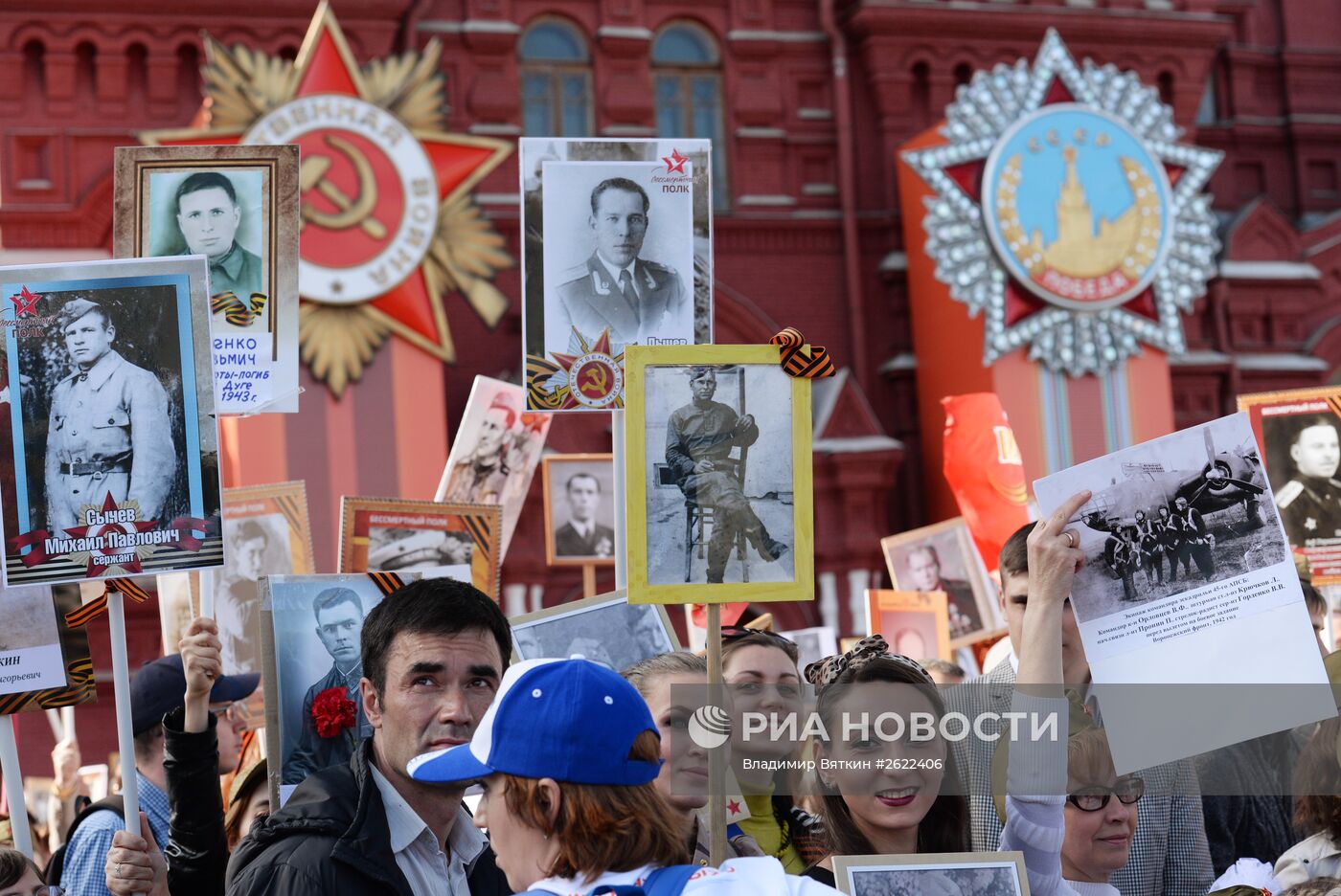 Шествие Региональной патриотической общественной организации "Бессмертный полк Москва" по Красной площади