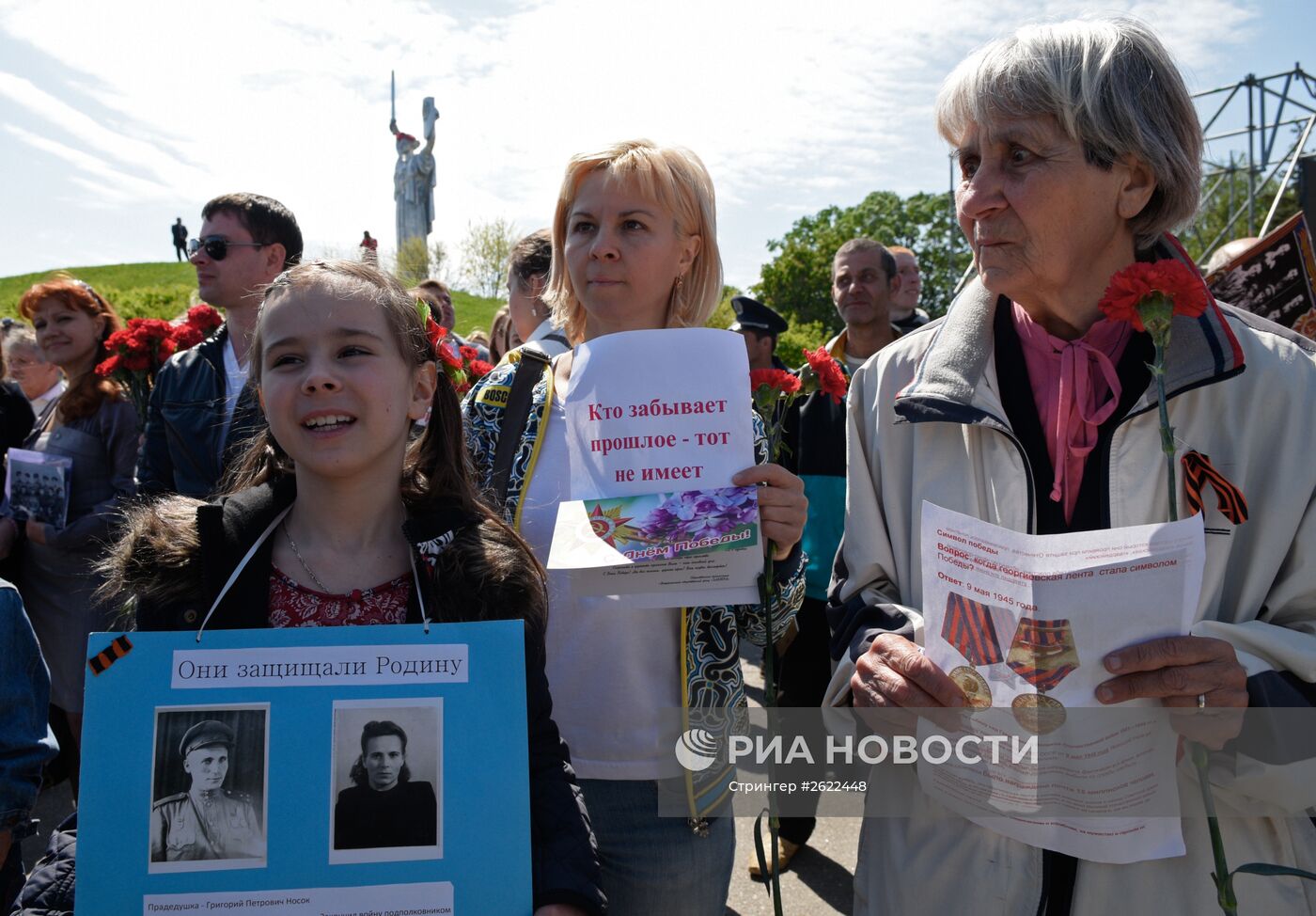 Празднование 70-летия Победы в Великой Отечественной войне 1941-1945 годов на Украине