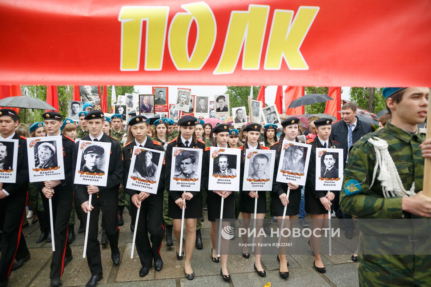 Празднование 70-летия Победы в Великой Отечественной войне 1941-1945 годов в городе-герое Волгограде