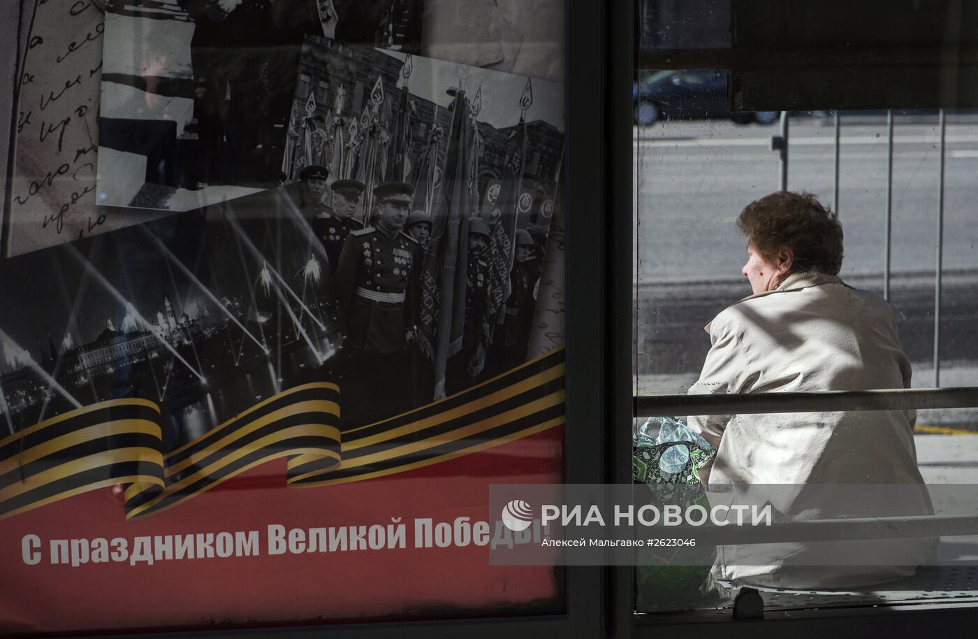 Отдыхающие в Москве