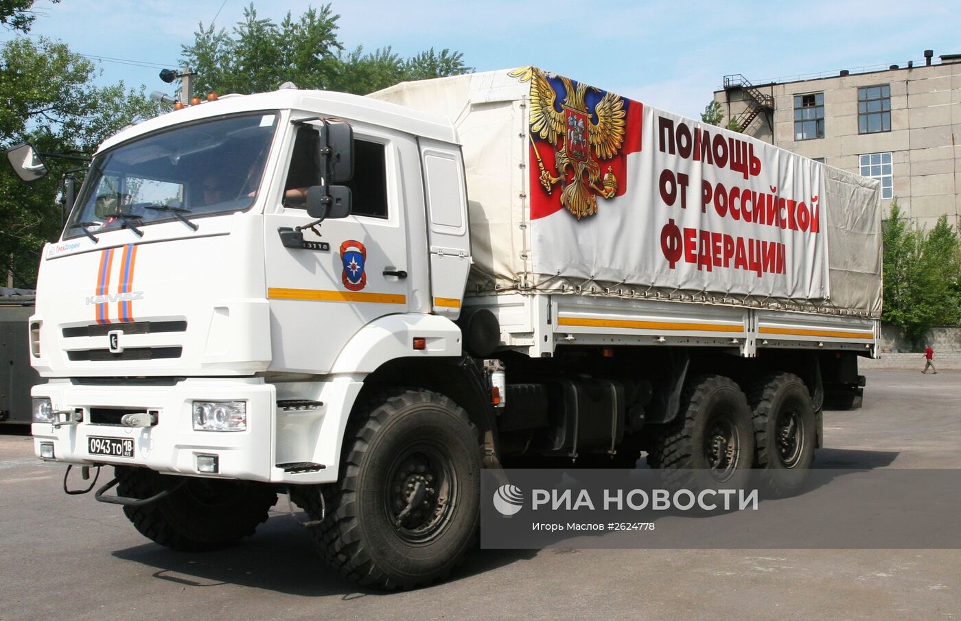 Прибытие 26-го конвоя с российским гуманитарным грузом в Донецк