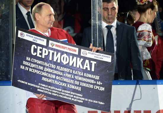 Президент РФ В.Путин принял участие в гала-матче турнира Ночной хоккейной лиги