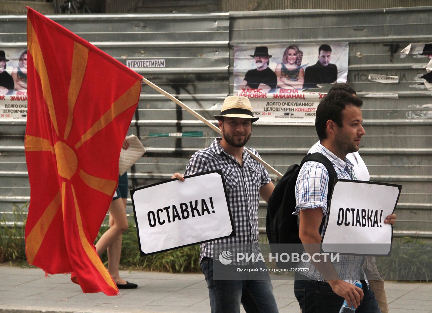 Массовые акция в Македонии