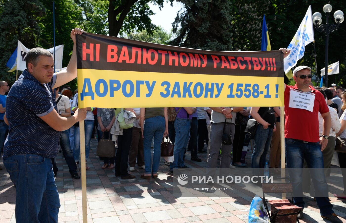 Митинг "финансового Майдана" в Киеве