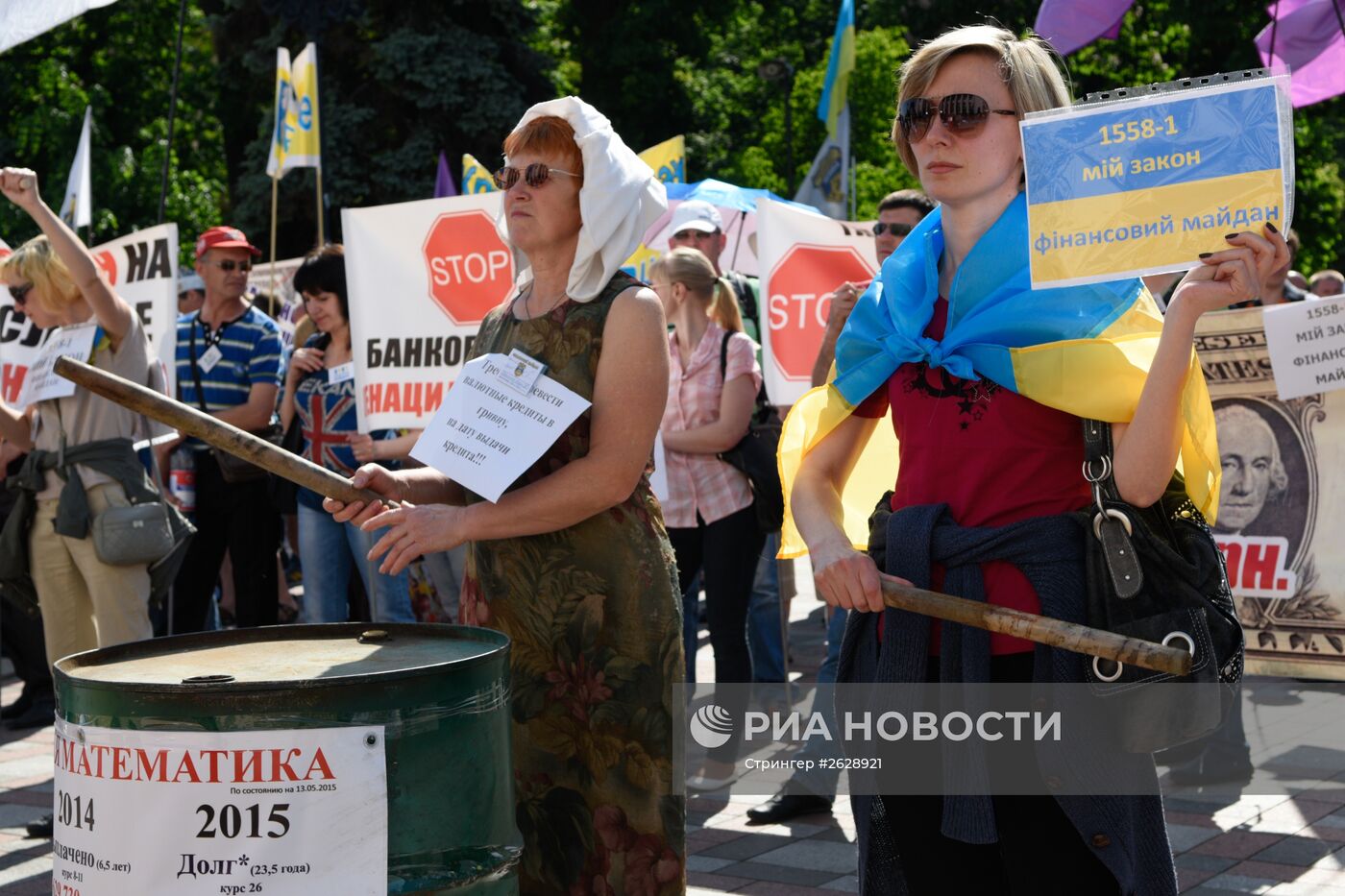 Митинг "финансового Майдана" в Киеве