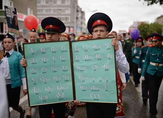 День славянской письменности и культуры в регионах России