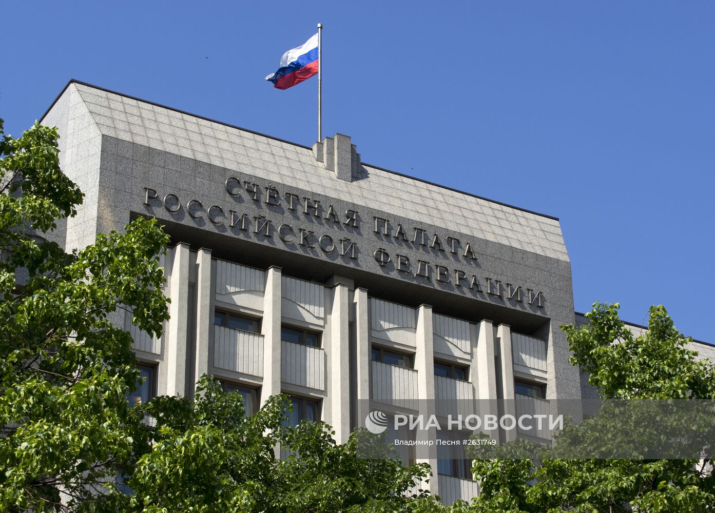 Здание Счетной Палаты РФ в Москве