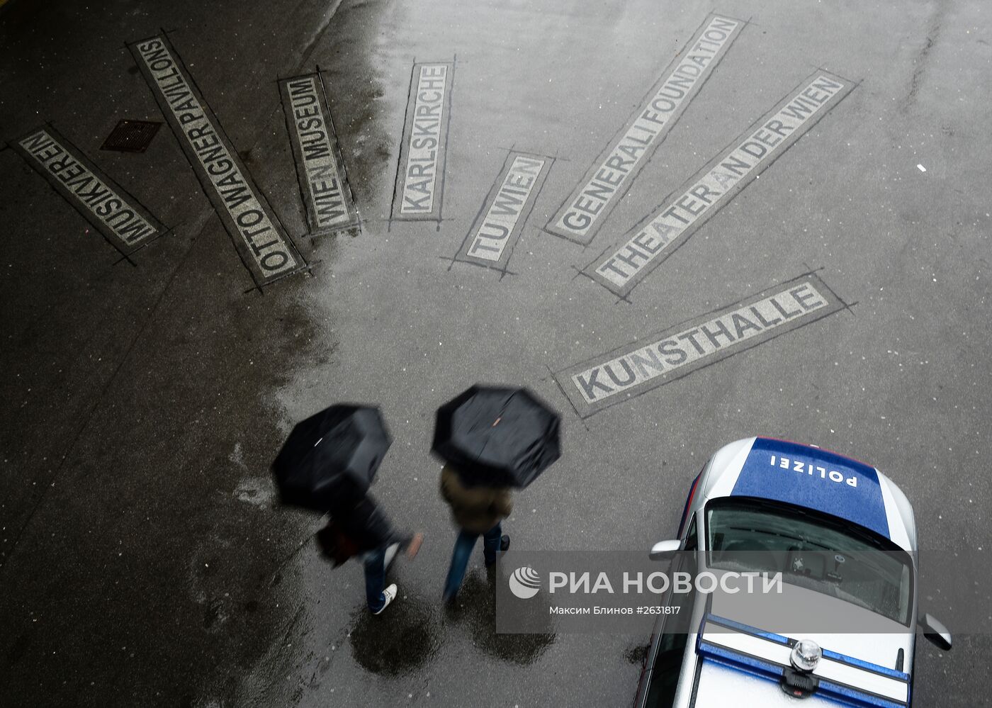 Города Мира. Вена